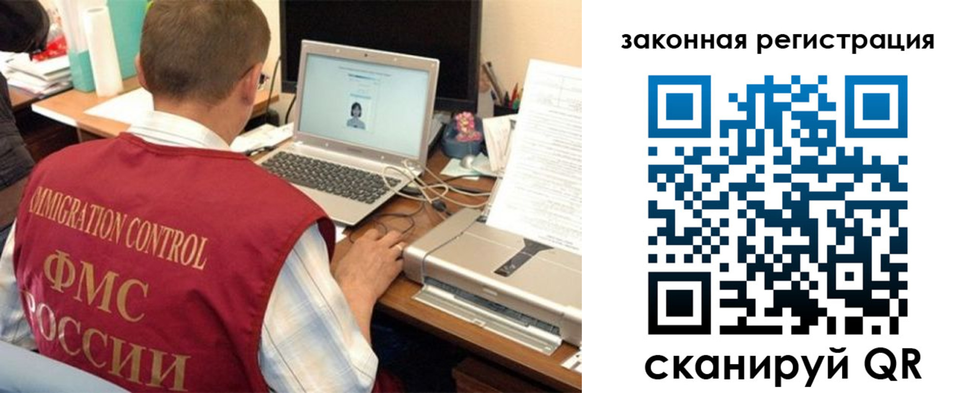 прописка ребенка в Электростали