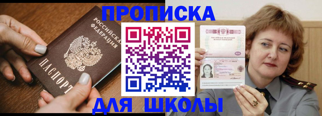 временная регистрация надежно в Электростали