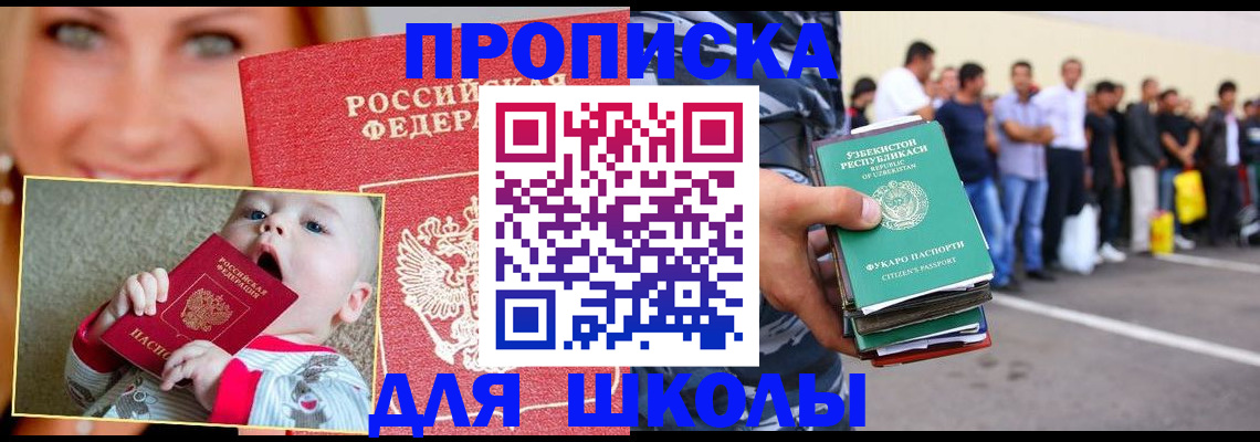временная регистрация госуслуги в Электростали