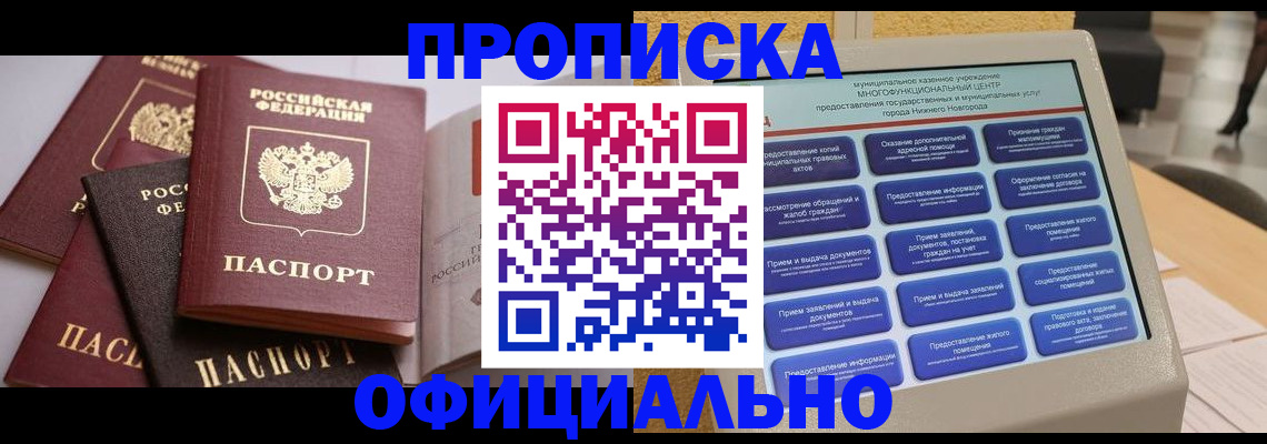 найти адрес прописки в Электростали